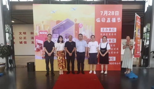 阿里加持助力 临安产品借“云创信云”开启营销新模式