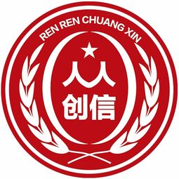 人人创信，创信云 构建数字化时代的信用生态新格局