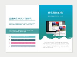 创信云 开启未来学习的云端之旅